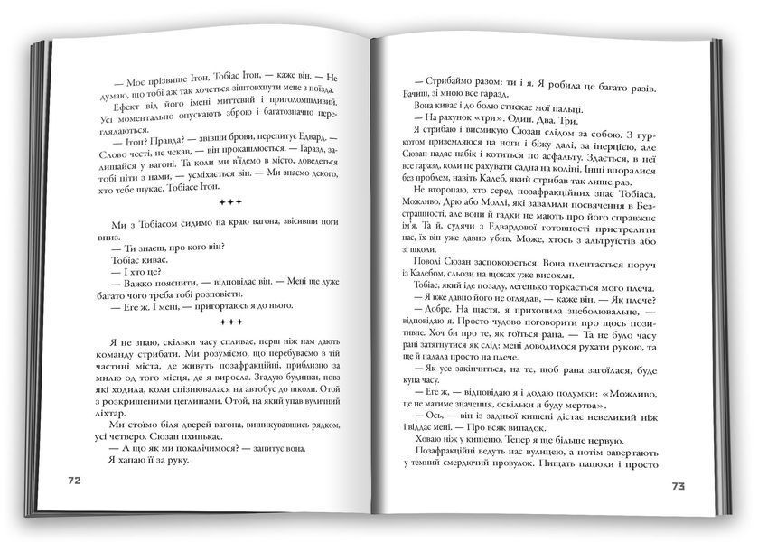 Insurgent. Бунтівниця. Книга 2 1030219 фото