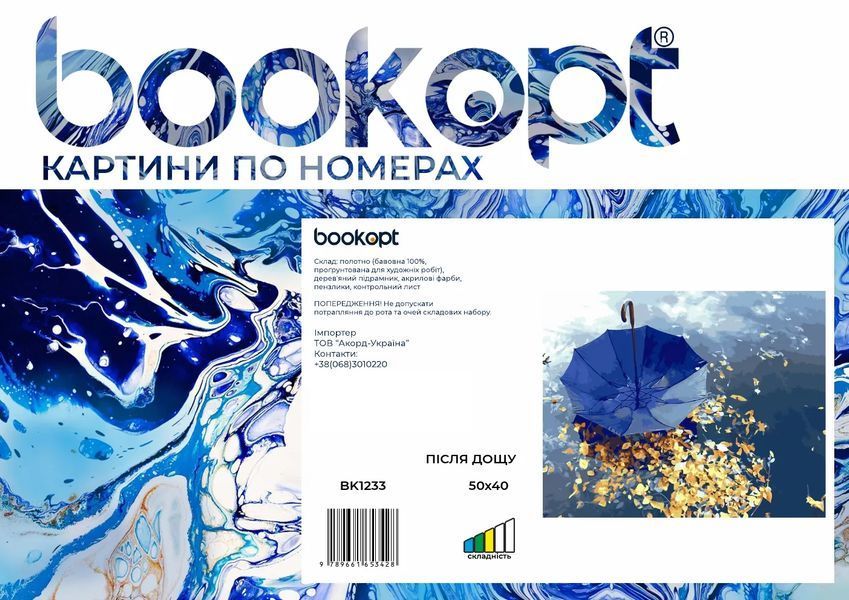 Картина по номерах Bookopt Після дощу 40х50 (BK1233) 1004756 фото