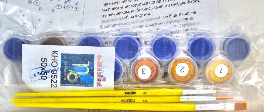Розпис по номерах Знак зодіаку Козеріг з фарбою металік (КН9522) 1003288 фото