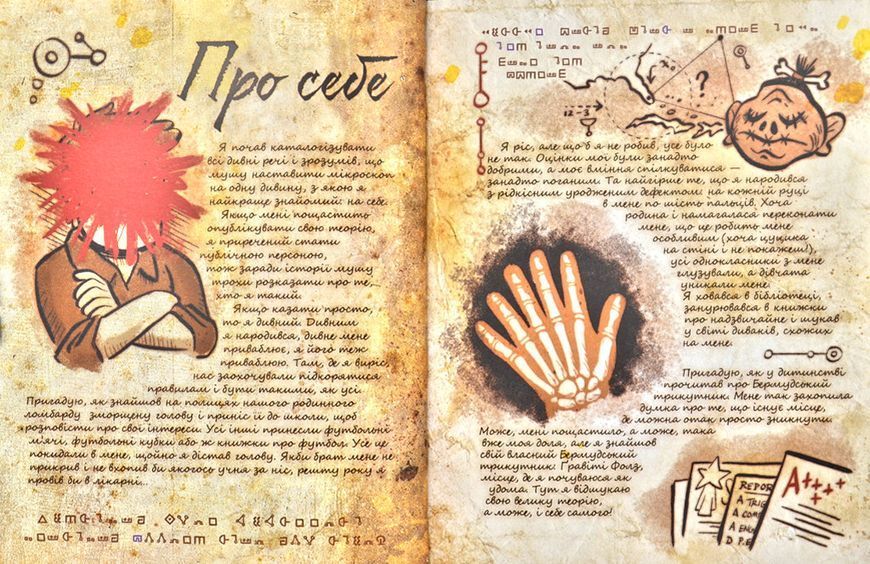Гравіті Фолз. Щоденник 3 Gravity Falls 172539 фото