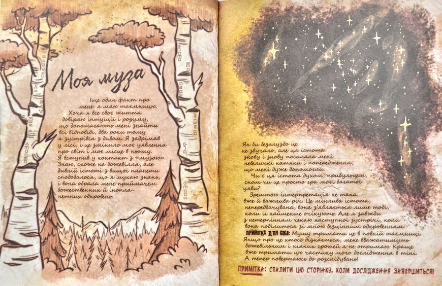 Гравіті Фолз. Щоденник 3 Gravity Falls 172539 фото