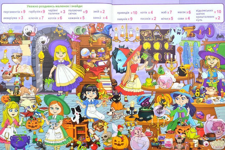 Велика книга. Цікаві знахідки 165956 фото