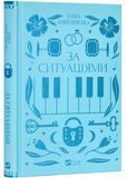 За ситуаціями 1023824 фото