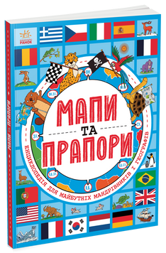 Мапи та прапори 1046118 фото
