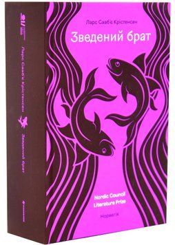 Зведений брат 1034555 фото