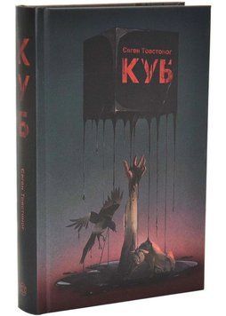 Куб 1046114 фото