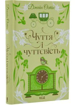 Чуття і чуттєвість 1034993 фото