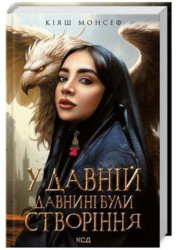 У давній давнині були створіння.... 1022342 фото