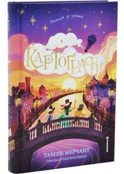 Картографи 1035127 фото