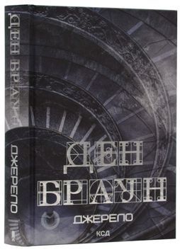 Джерело 1024336 фото