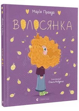 Волосянка 1025255 фото