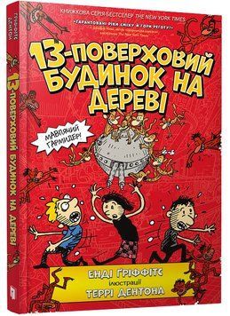 13-поверховий будинок на дереві 1006731 фото