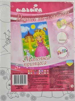Розпис по полотну Маленька принцеса 18х24 (Ідейка) 167708 фото