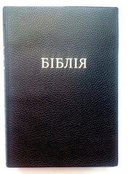 Біблія (велика, 10735) 30329 фото
