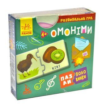 Пазли-половинки. Омоніми 1001396 фото