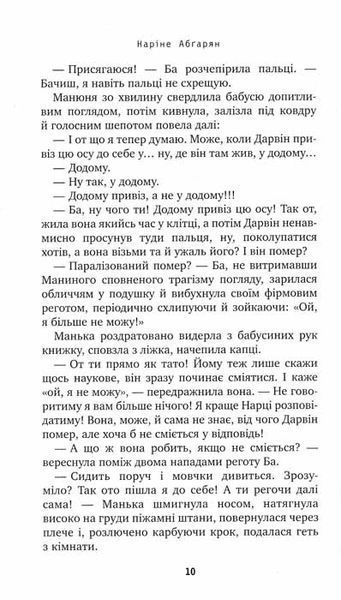 Манюня, ювілей Ба та інші хвилювання 157608 фото