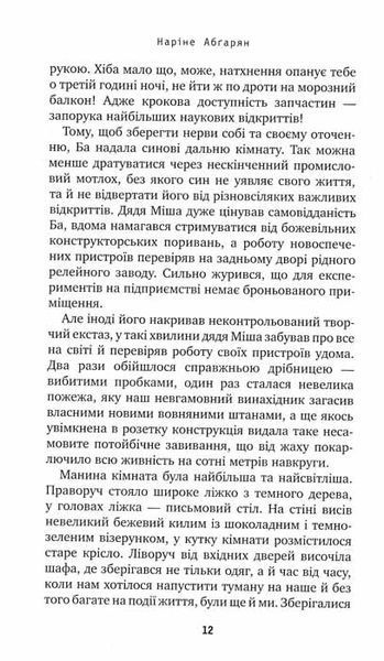 Манюня, ювілей Ба та інші хвилювання 157608 фото