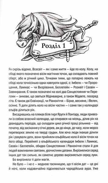 Відьмак. Вежа ластівки. Книга 6 150805 фото