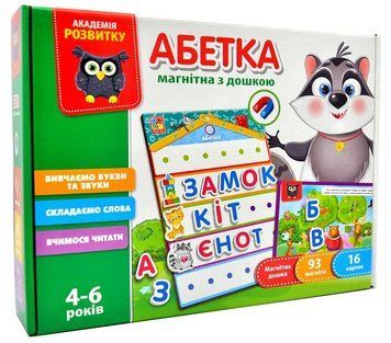 Абетка магнітна з дошкою (українська) VT5412-01 1006863 фото