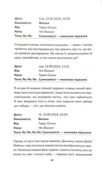 Зірвати куш. Детектив Фоулі. Книга 7 1033490 фото