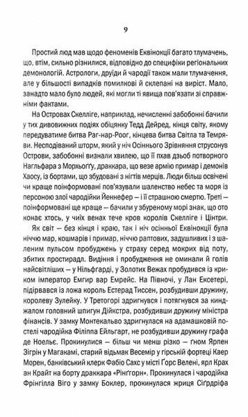 Відьмак. Вежа ластівки. Книга 6 150805 фото