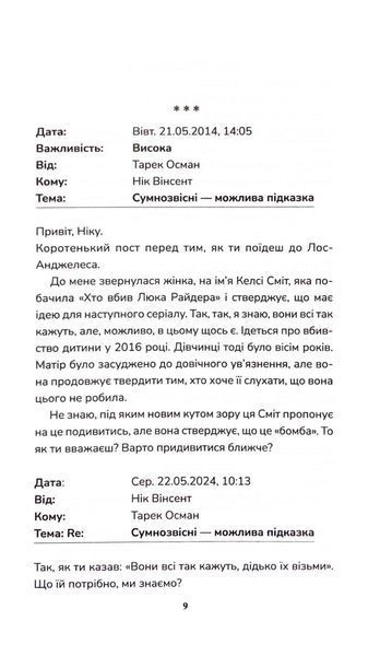 Зірвати куш. Детектив Фоулі. Книга 7 1033490 фото