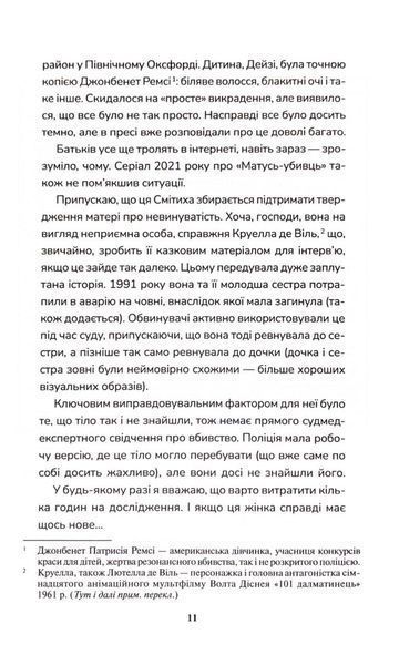Зірвати куш. Детектив Фоулі. Книга 7 1033490 фото