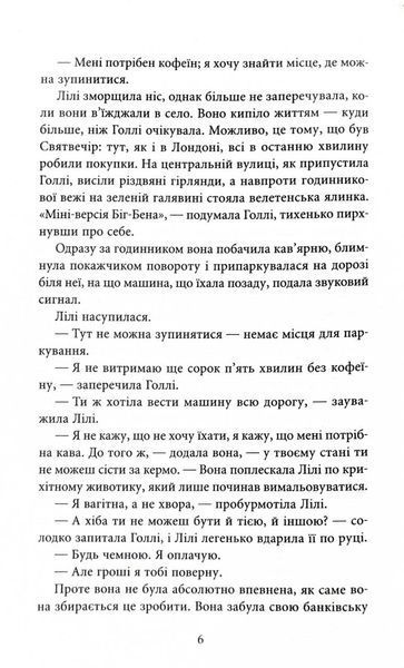Різдвяний лист 1028078 фото