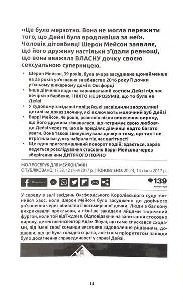 Зірвати куш. Детектив Фоулі. Книга 7 1033490 фото