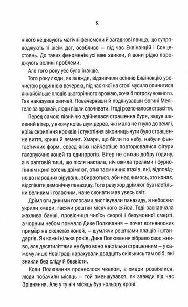 Відьмак. Вежа ластівки. Книга 6 150805 фото