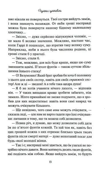 Чуття і чуттєвість 1034993 фото