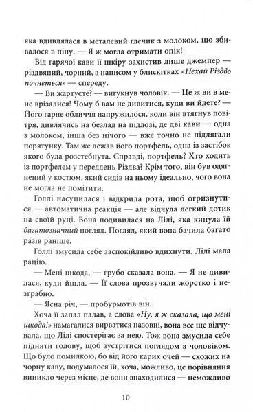 Різдвяний лист 1028078 фото