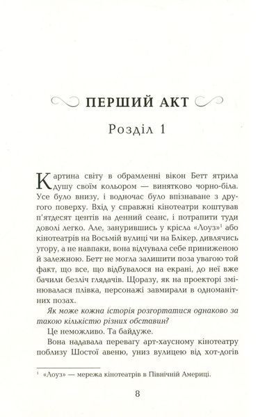 Космополіти 166271 фото