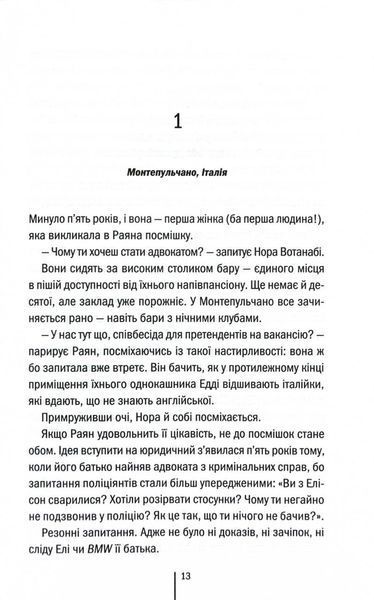 Якщо зі мною щось станеться 1030165 фото