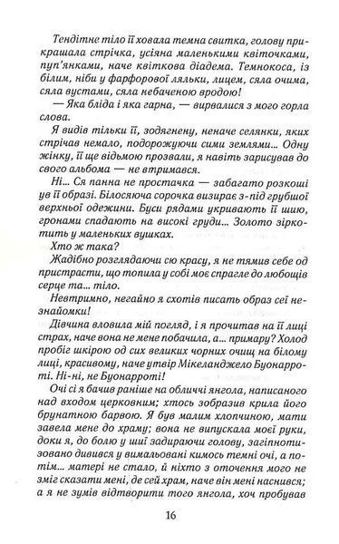 Натурниця 1027043 фото