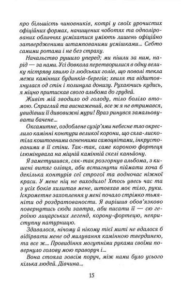 Натурниця 1027043 фото