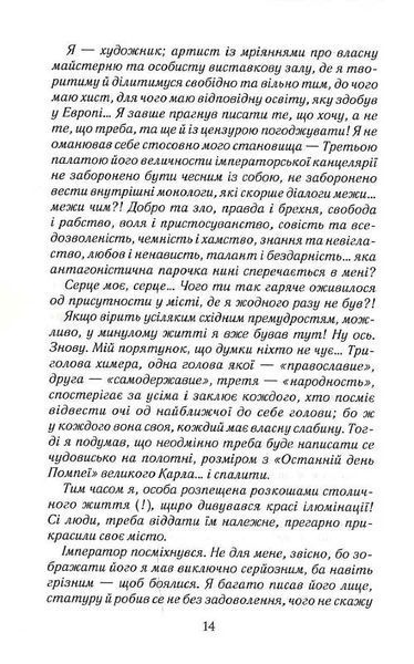 Натурниця 1027043 фото