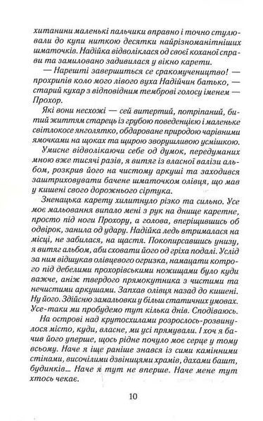 Натурниця 1027043 фото