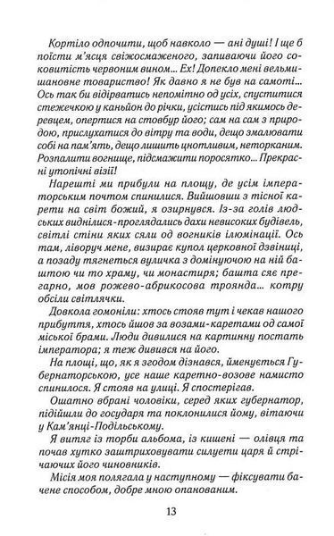 Натурниця 1027043 фото