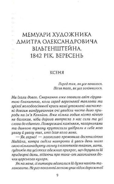 Натурниця 1027043 фото