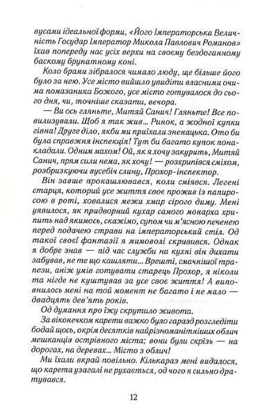 Натурниця 1027043 фото