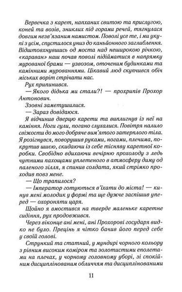 Натурниця 1027043 фото