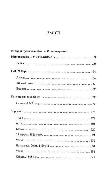 Натурниця 1027043 фото