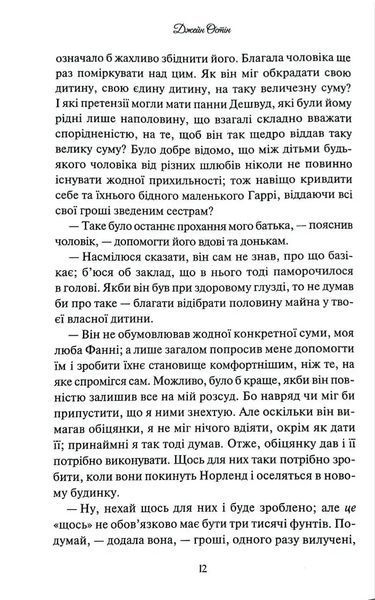 Чуття і чуттєвість 1034993 фото