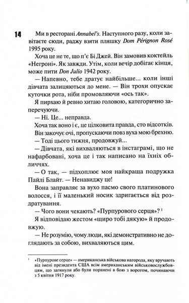 Маґнолія Паркс. Книга 1 1026581 фото