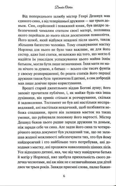Чуття і чуттєвість 1034993 фото
