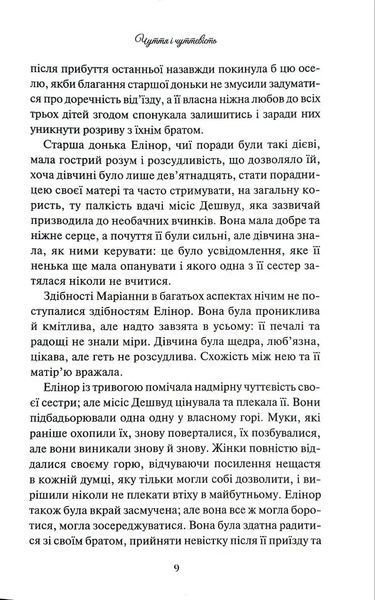 Чуття і чуттєвість 1034993 фото