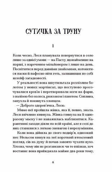 Файні брюнети та інша нечисть 1033995 фото