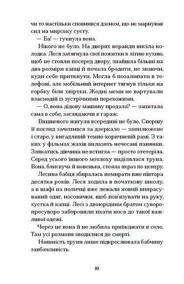 Файні брюнети та інша нечисть 1033995 фото