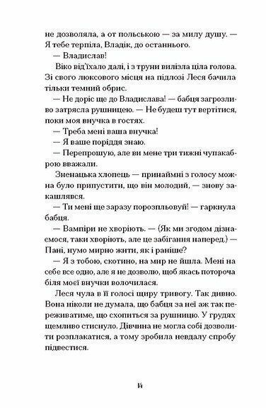 Файні брюнети та інша нечисть 1033995 фото